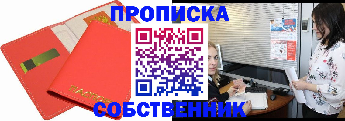 прописка ребенка в Приозерске