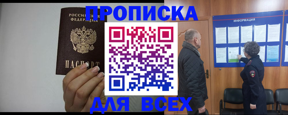 временная регистрация поиск в Приозерске