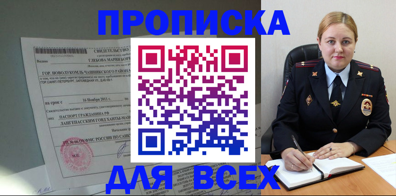 прописка поиск в Приозерске